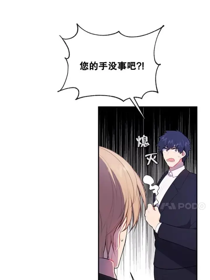 漫画《我在小说里当无赖》23.礼物第20张图