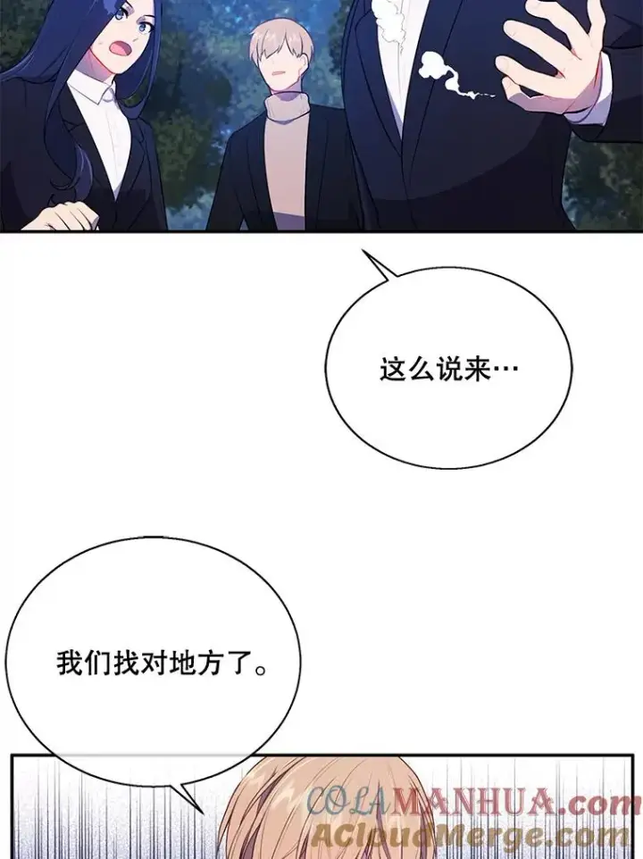 漫画《我在小说里当无赖》23.礼物第22张图