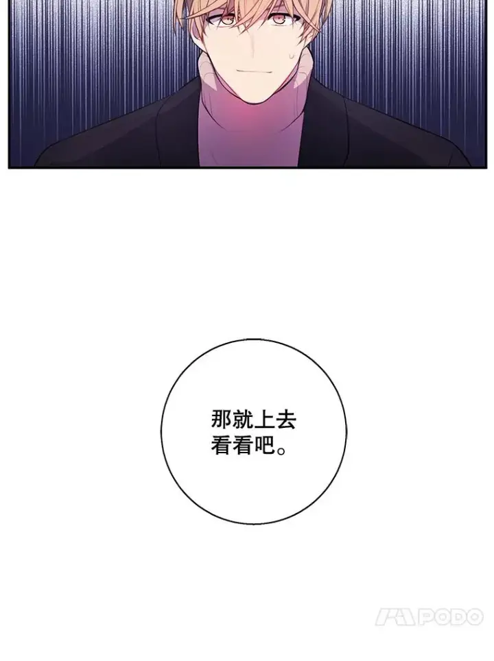 漫画《我在小说里当无赖》23.礼物第23张图
