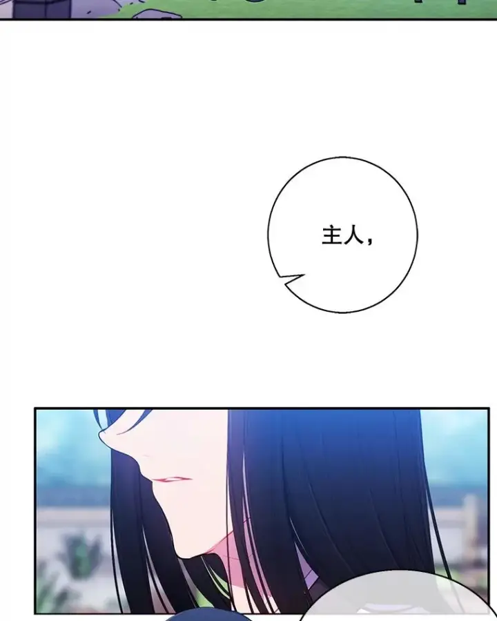 漫画《我在小说里当无赖》23.礼物第29张图