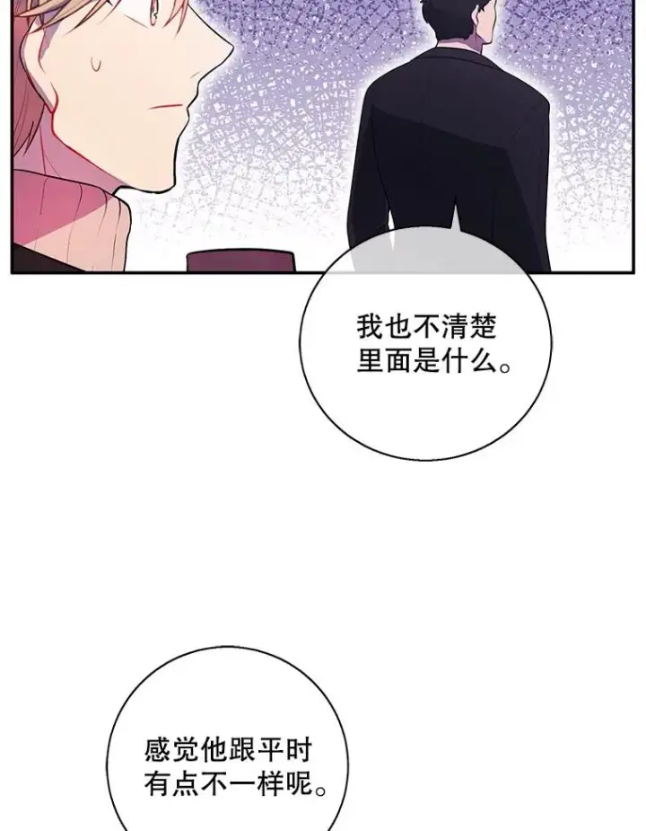 漫画《我在小说里当无赖》23.礼物第3张图