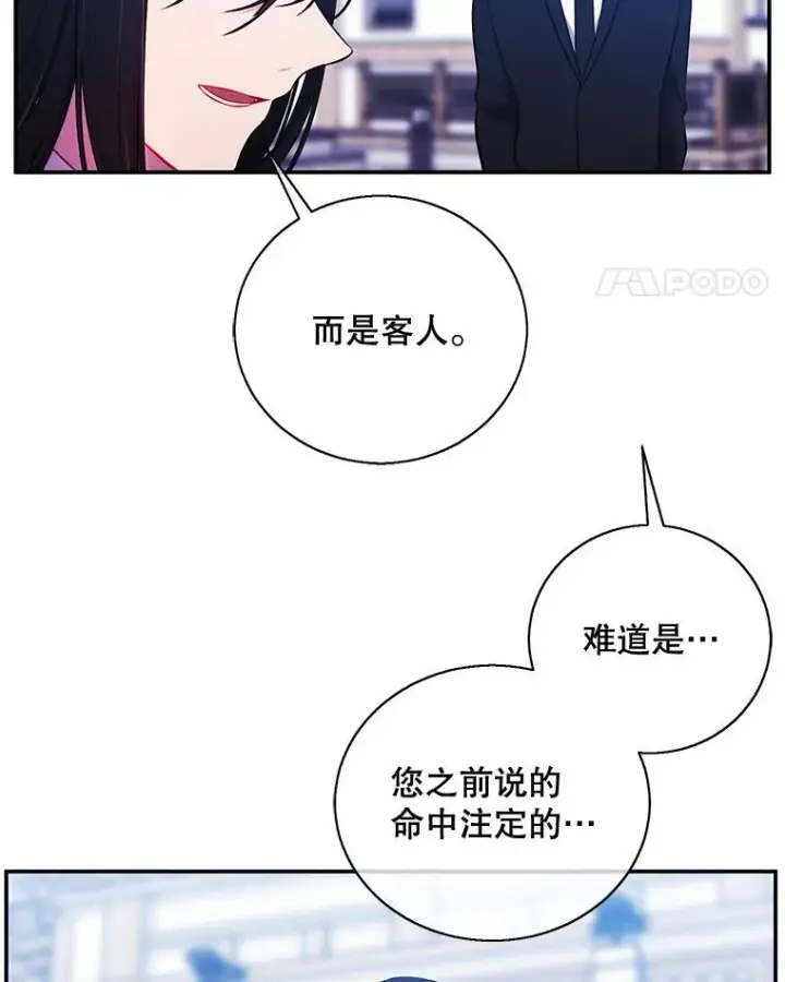 漫画《我在小说里当无赖》23.礼物第32张图