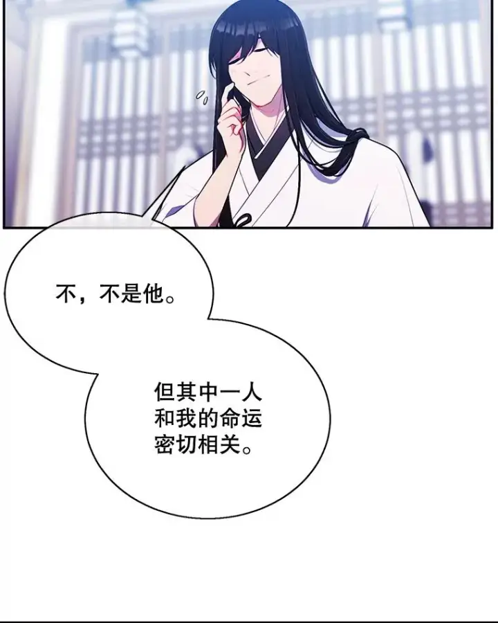 漫画《我在小说里当无赖》23.礼物第33张图