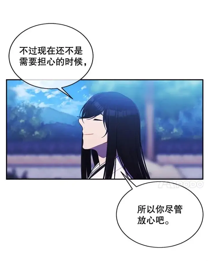 漫画《我在小说里当无赖》23.礼物第35张图