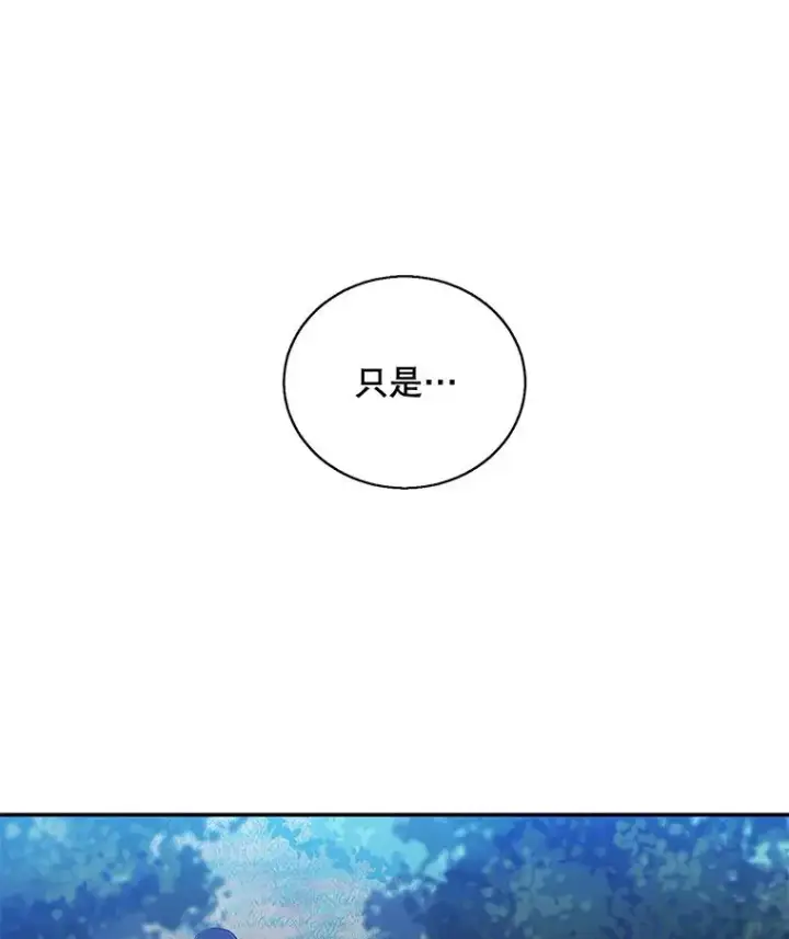 漫画《我在小说里当无赖》23.礼物第36张图