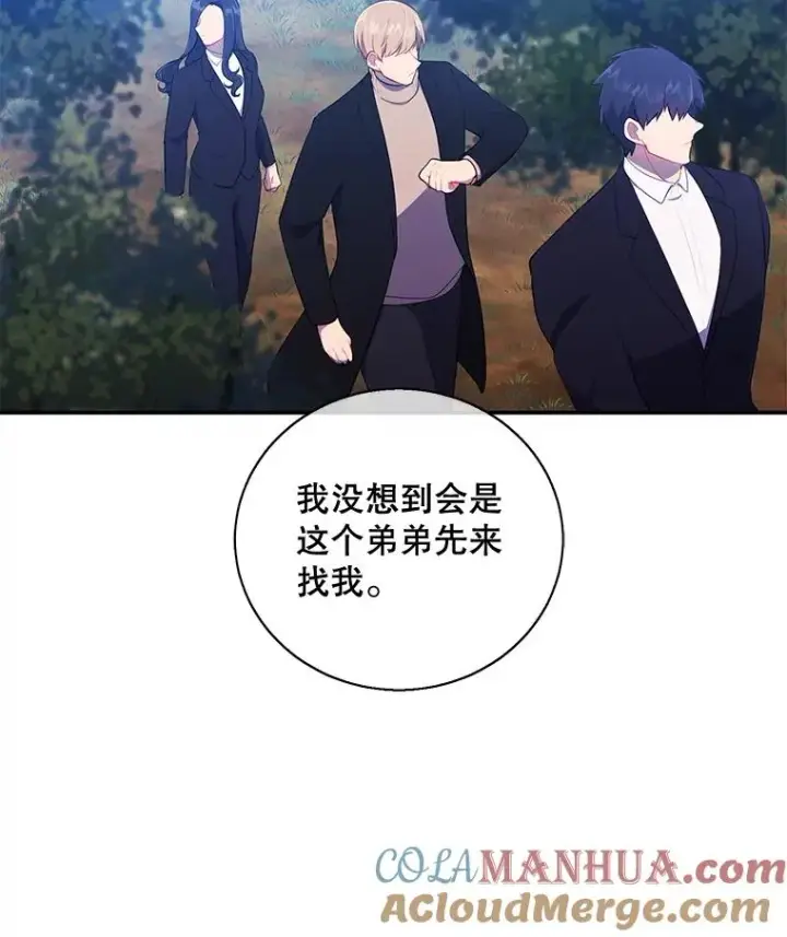 漫画《我在小说里当无赖》23.礼物第37张图