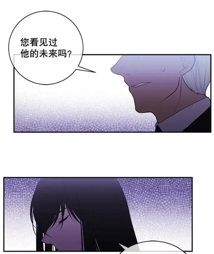 漫画《我在小说里当无赖》23.礼物第38张图