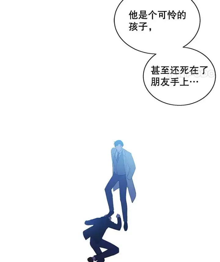 漫画《我在小说里当无赖》23.礼物第39张图