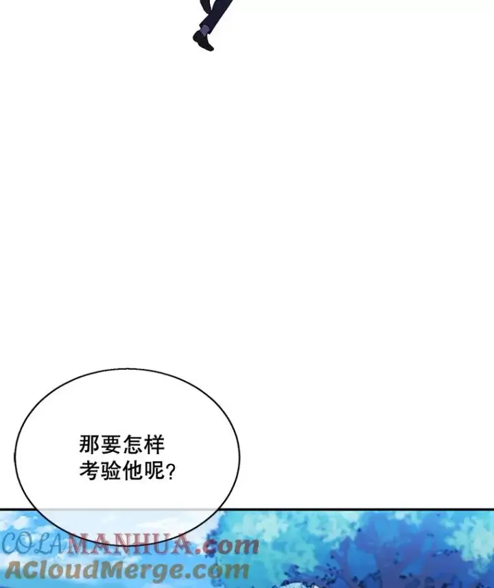 漫画《我在小说里当无赖》23.礼物第40张图