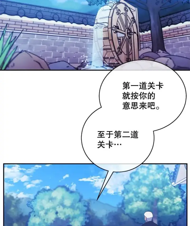 漫画《我在小说里当无赖》23.礼物第41张图