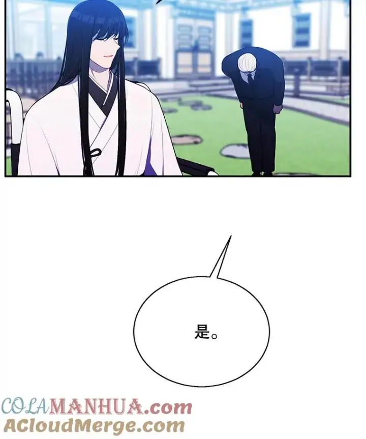 漫画《我在小说里当无赖》23.礼物第43张图