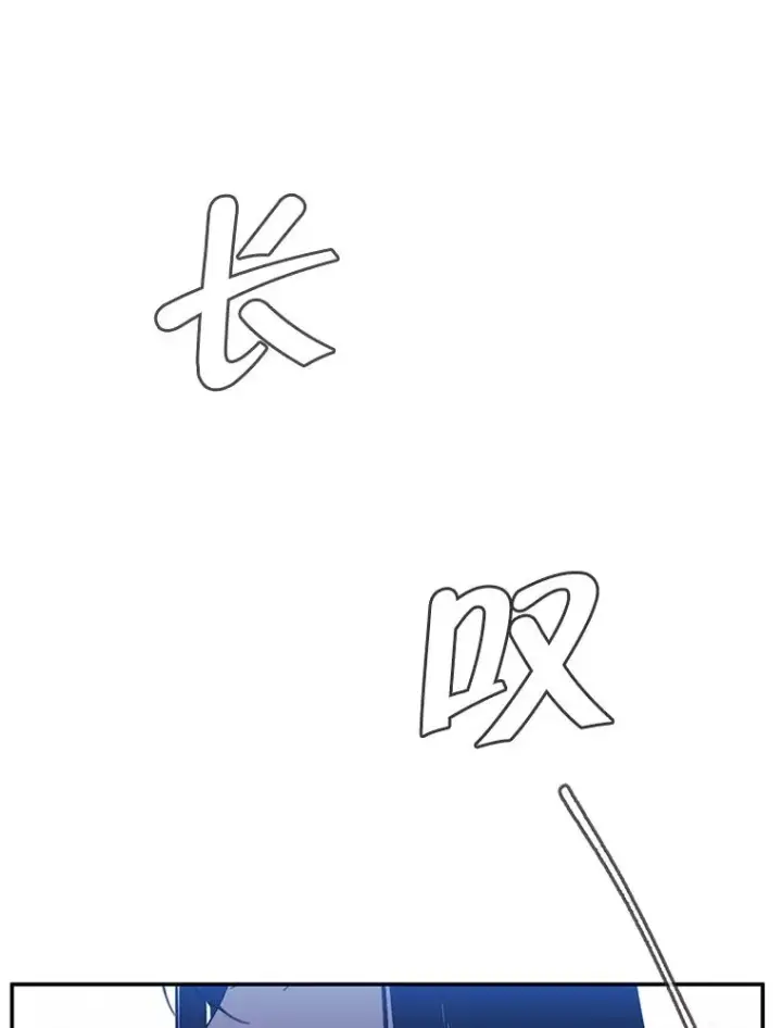 漫画《我在小说里当无赖》23.礼物第44张图
