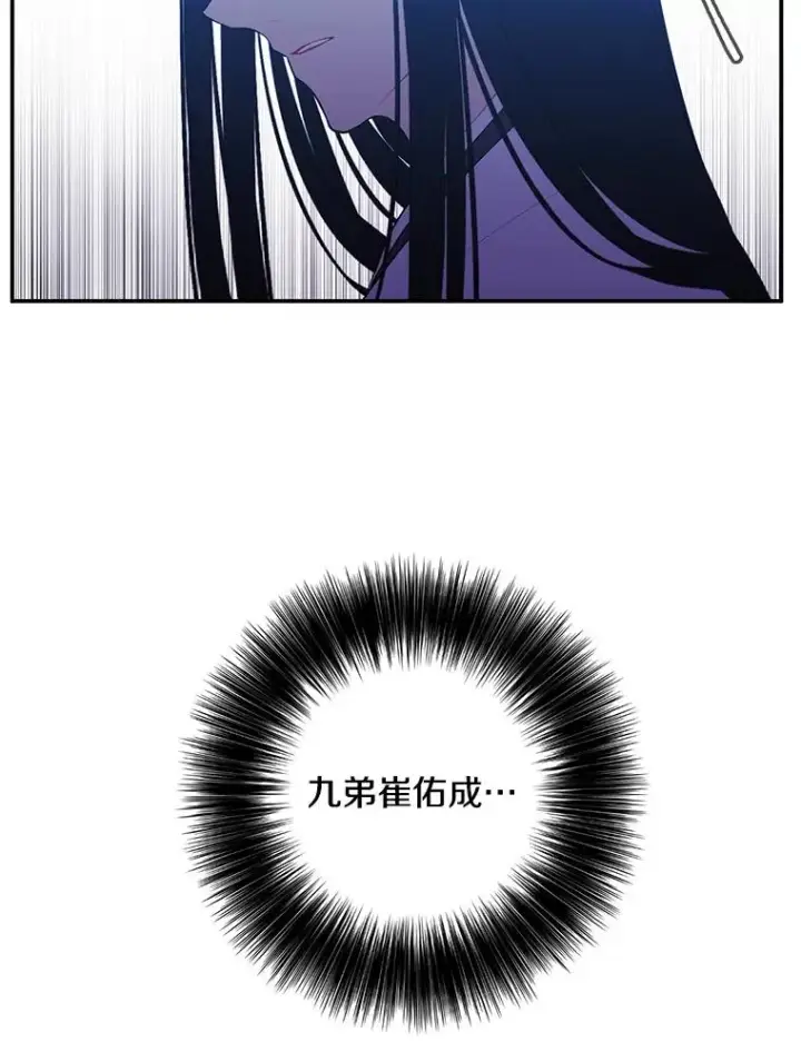 漫画《我在小说里当无赖》23.礼物第45张图