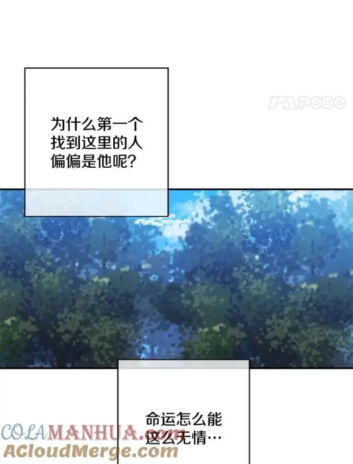 漫画《我在小说里当无赖》23.礼物第46张图