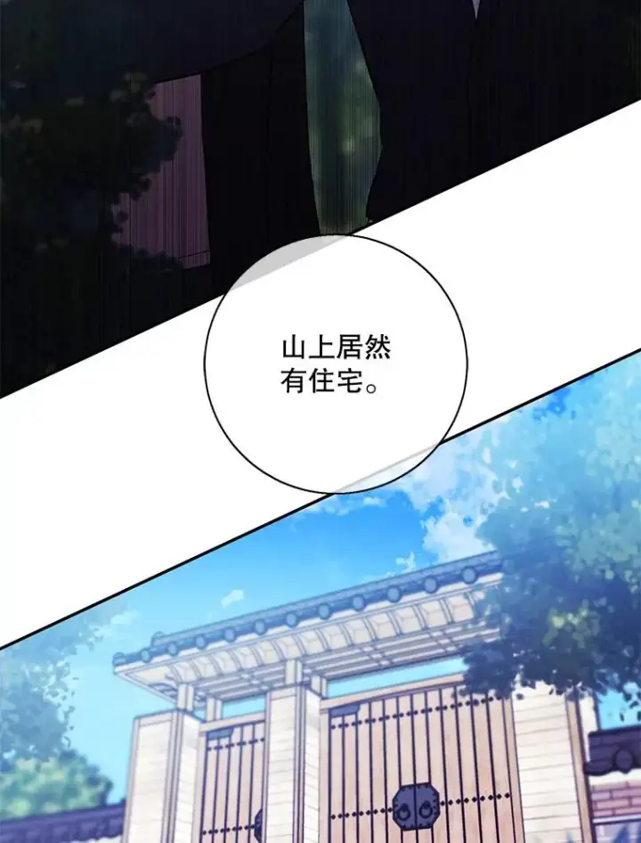 漫画《我在小说里当无赖》23.礼物第48张图