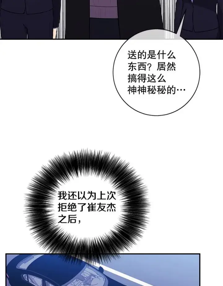漫画《我在小说里当无赖》23.礼物第5张图