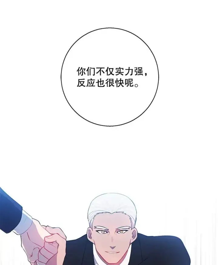 漫画《我在小说里当无赖》23.礼物第54张图
