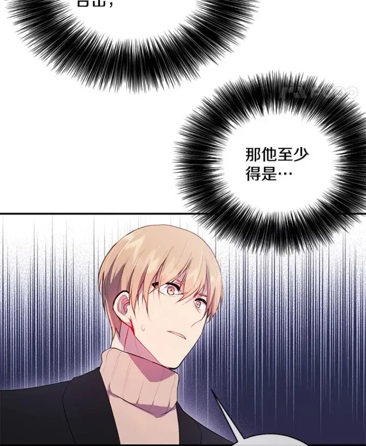 漫画《我在小说里当无赖》23.礼物第56张图