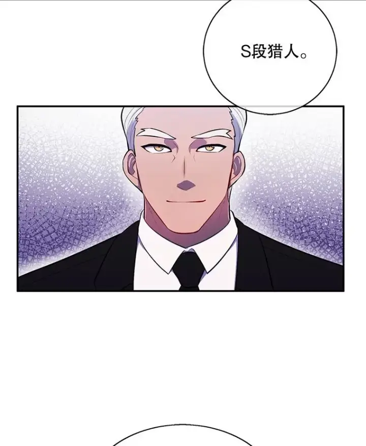 漫画《我在小说里当无赖》23.礼物第57张图