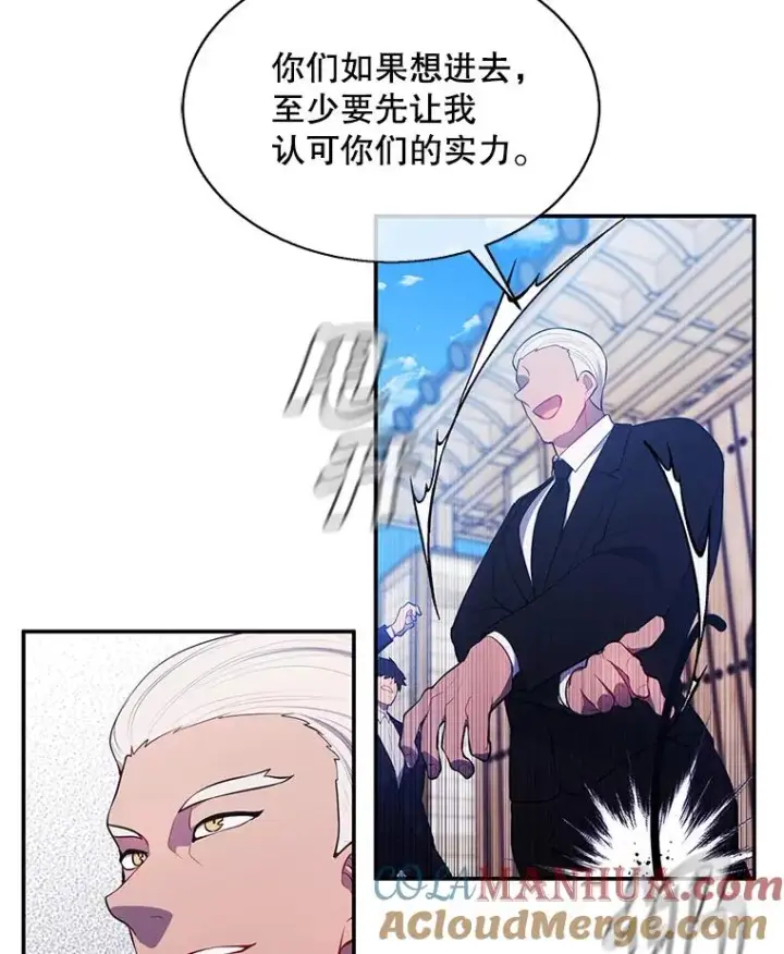 漫画《我在小说里当无赖》23.礼物第58张图