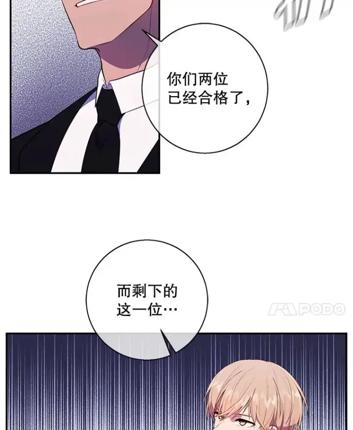 漫画《我在小说里当无赖》23.礼物第59张图