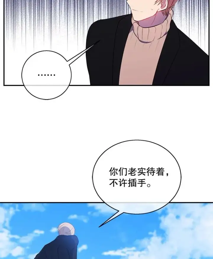 漫画《我在小说里当无赖》23.礼物第60张图