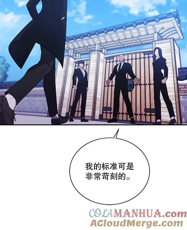 漫画《我在小说里当无赖》23.礼物第61张图