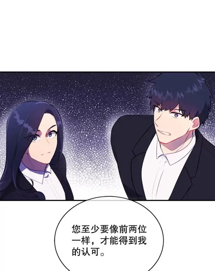 漫画《我在小说里当无赖》23.礼物第62张图