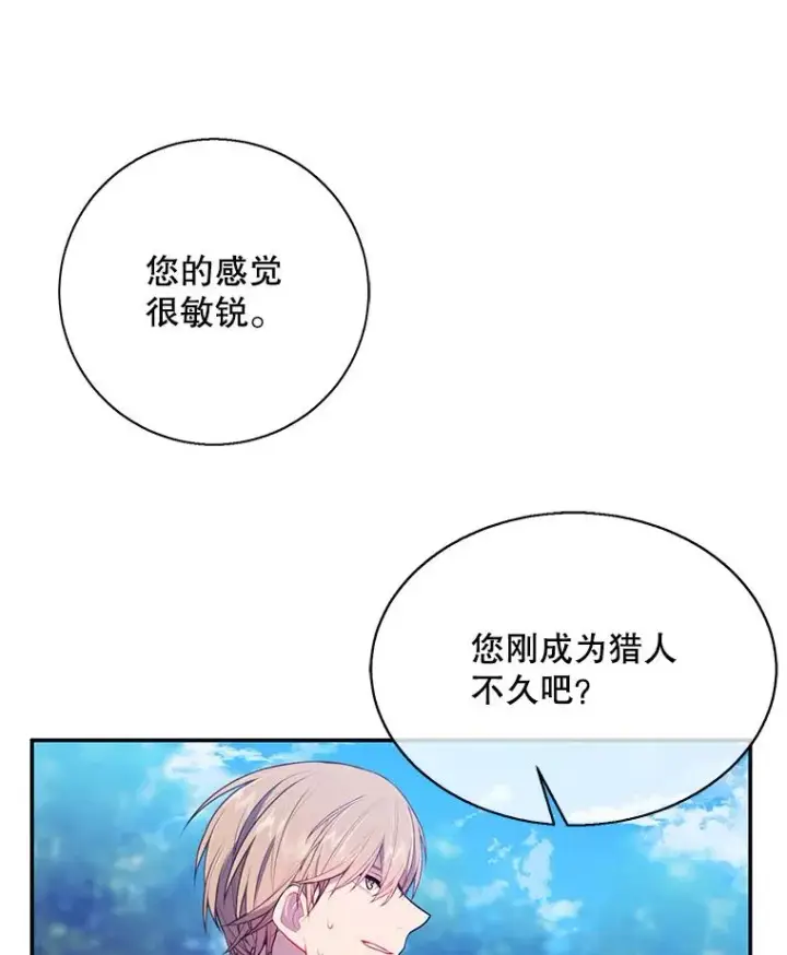 漫画《我在小说里当无赖》23.礼物第72张图