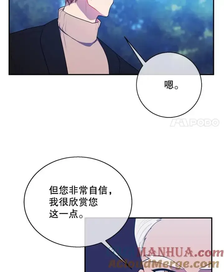 漫画《我在小说里当无赖》23.礼物第73张图