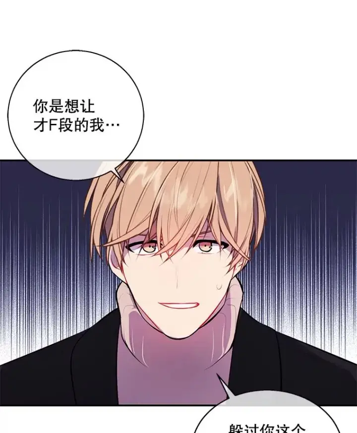 漫画《我在小说里当无赖》23.礼物第75张图