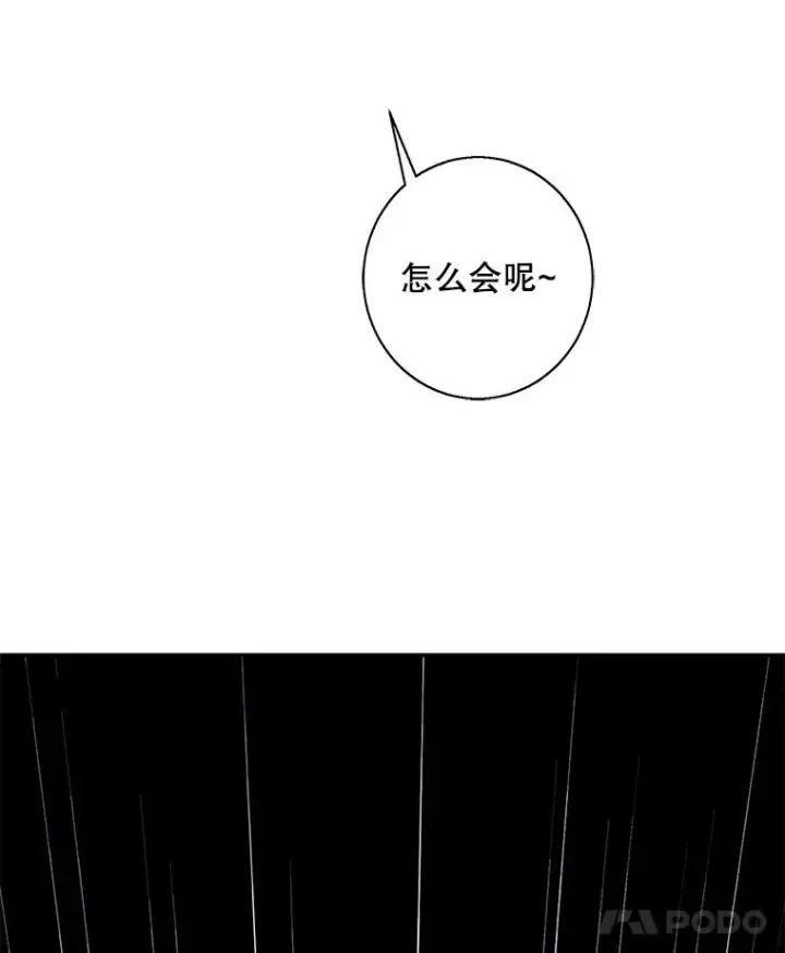 漫画《我在小说里当无赖》23.礼物第77张图