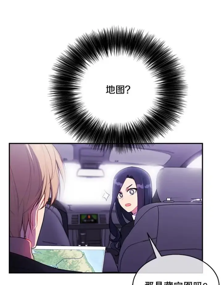漫画《我在小说里当无赖》23.礼物第9张图
