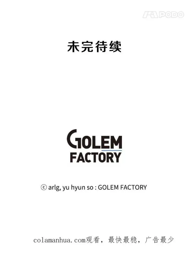 漫画《我在小说里当无赖》23.礼物第90张图