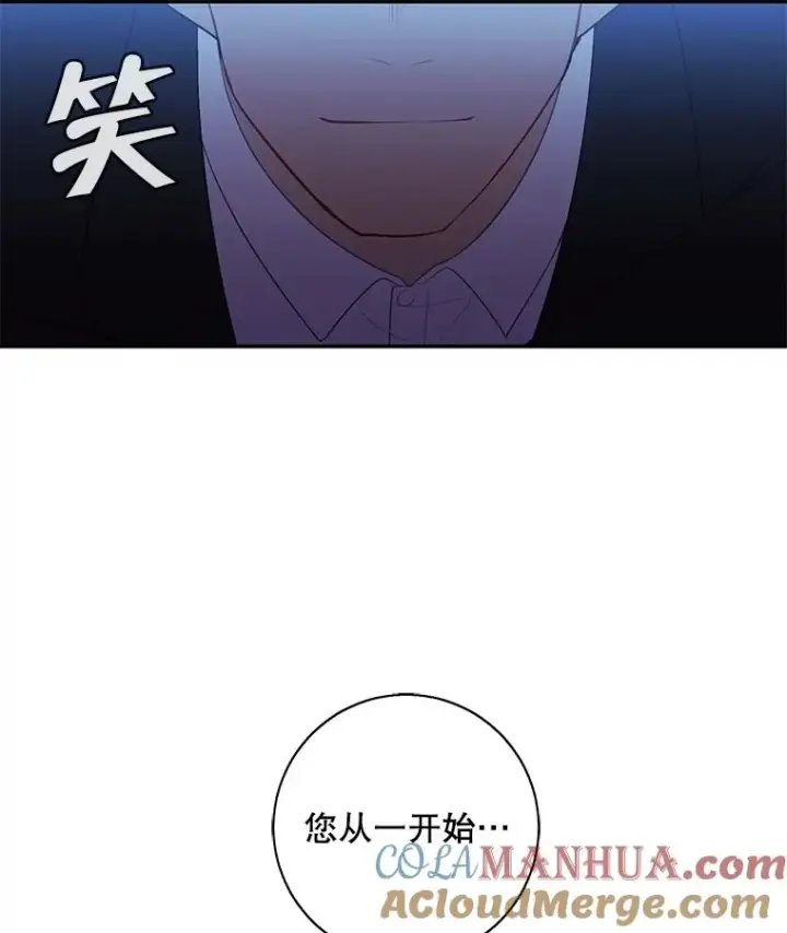 漫画《我在小说里当无赖》24.崔智豪第16张图