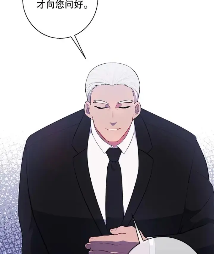 漫画《我在小说里当无赖》24.崔智豪第20张图