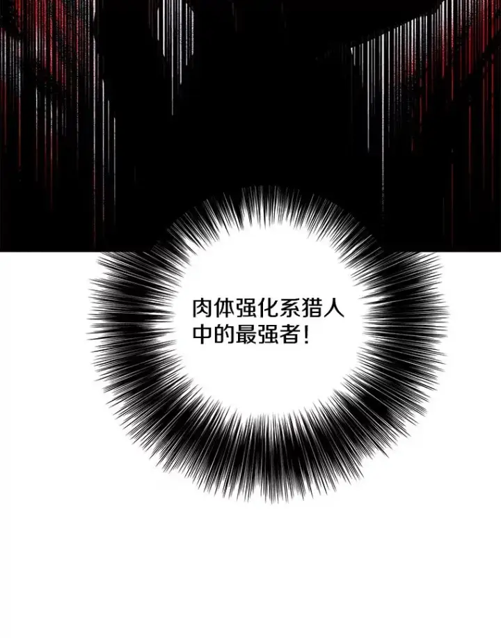 漫画《我在小说里当无赖》24.崔智豪第27张图