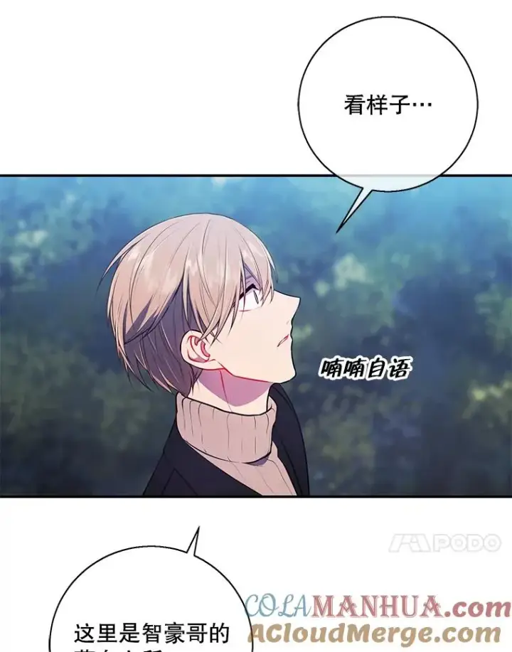 漫画《我在小说里当无赖》24.崔智豪第28张图