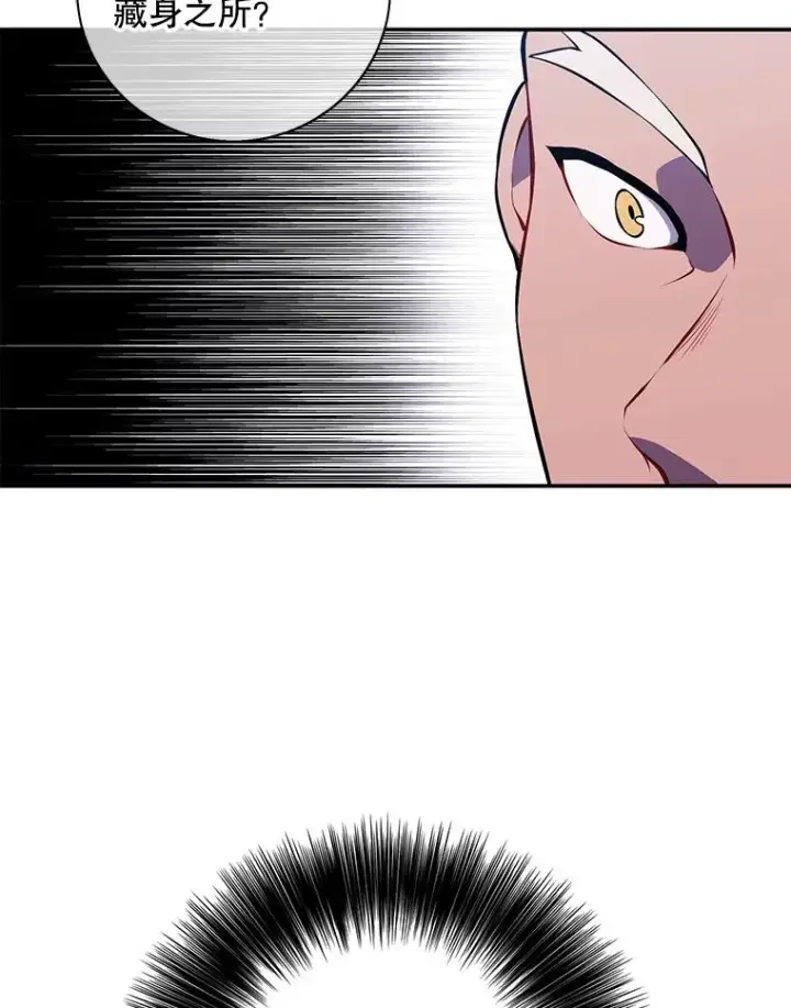 漫画《我在小说里当无赖》24.崔智豪第29张图
