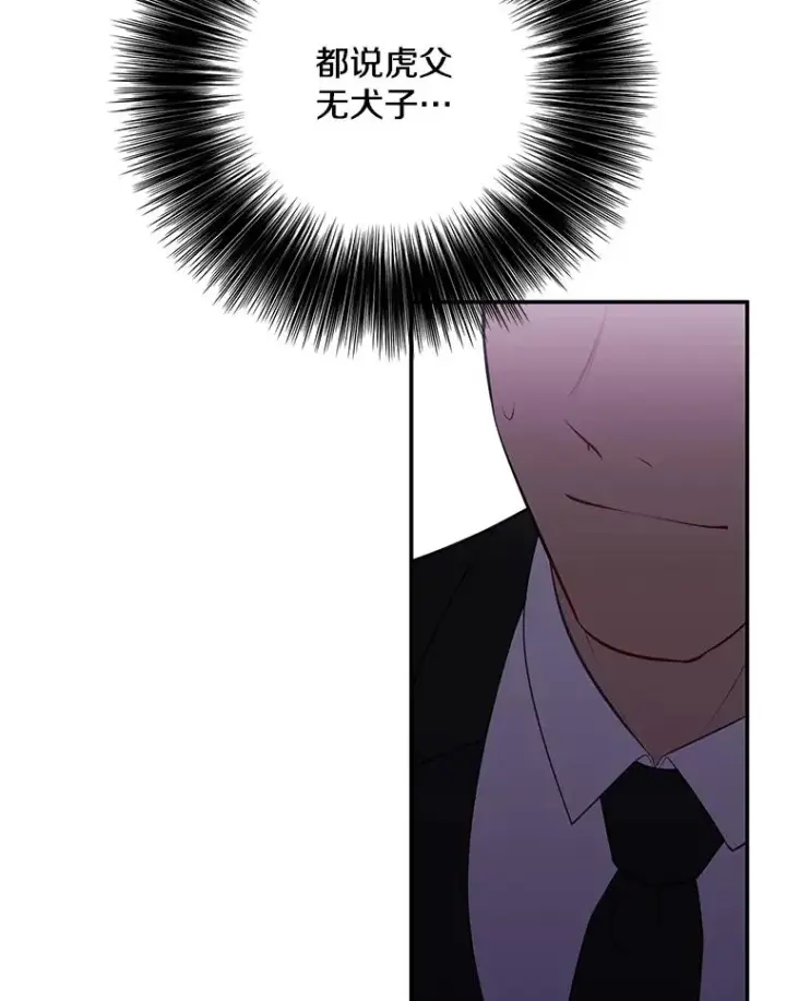 漫画《我在小说里当无赖》24.崔智豪第30张图