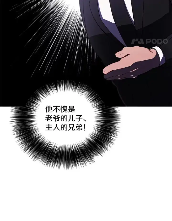 漫画《我在小说里当无赖》24.崔智豪第32张图