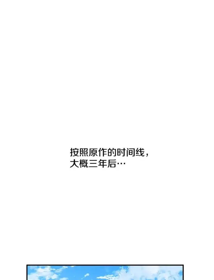漫画《我在小说里当无赖》24.崔智豪第35张图