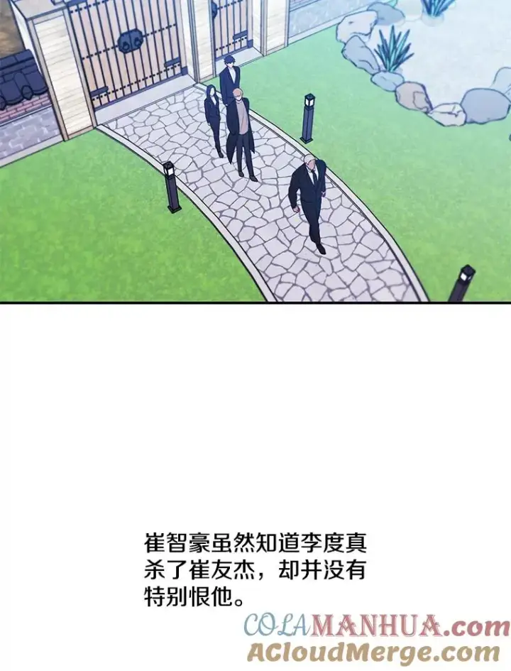 漫画《我在小说里当无赖》24.崔智豪第37张图