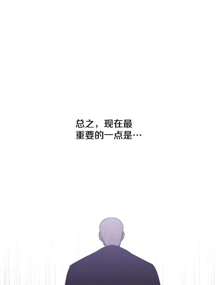 漫画《我在小说里当无赖》24.崔智豪第41张图
