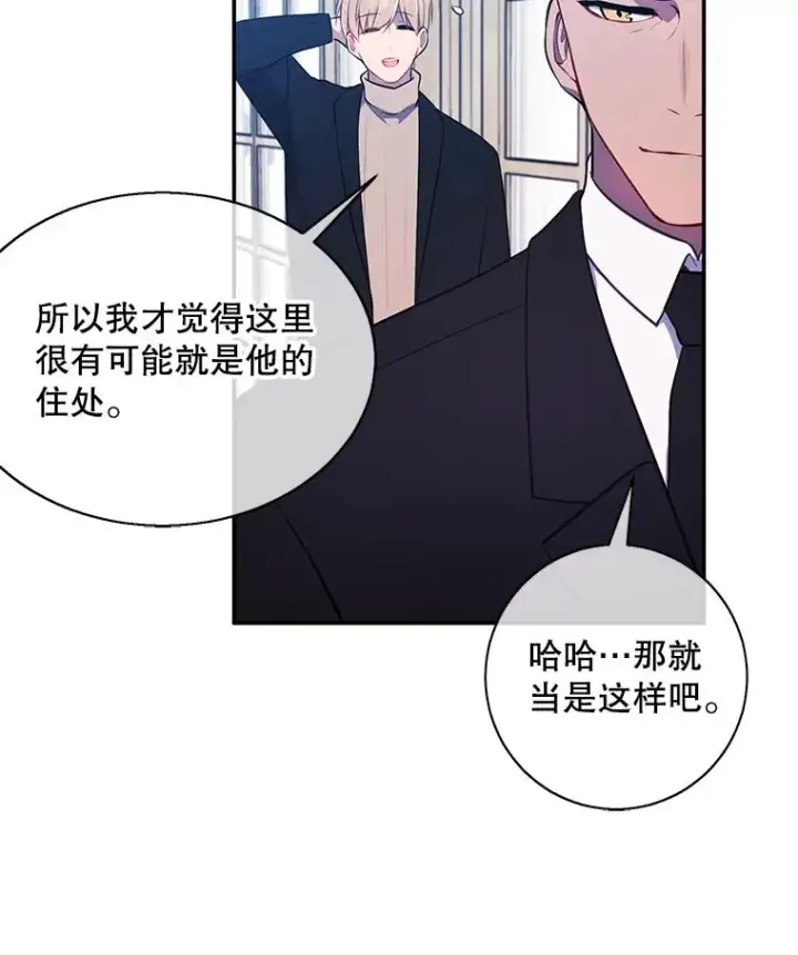 漫画《我在小说里当无赖》24.崔智豪第47张图
