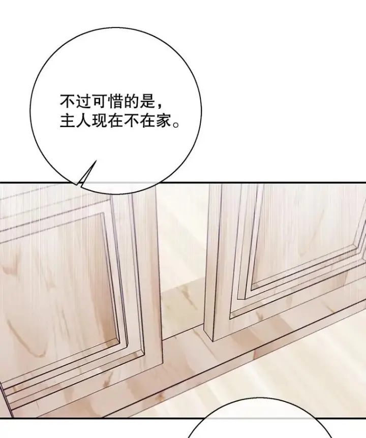 漫画《我在小说里当无赖》24.崔智豪第48张图
