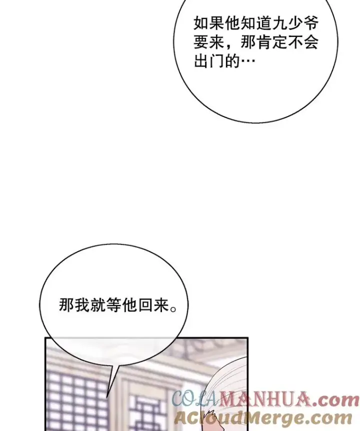 漫画《我在小说里当无赖》24.崔智豪第49张图