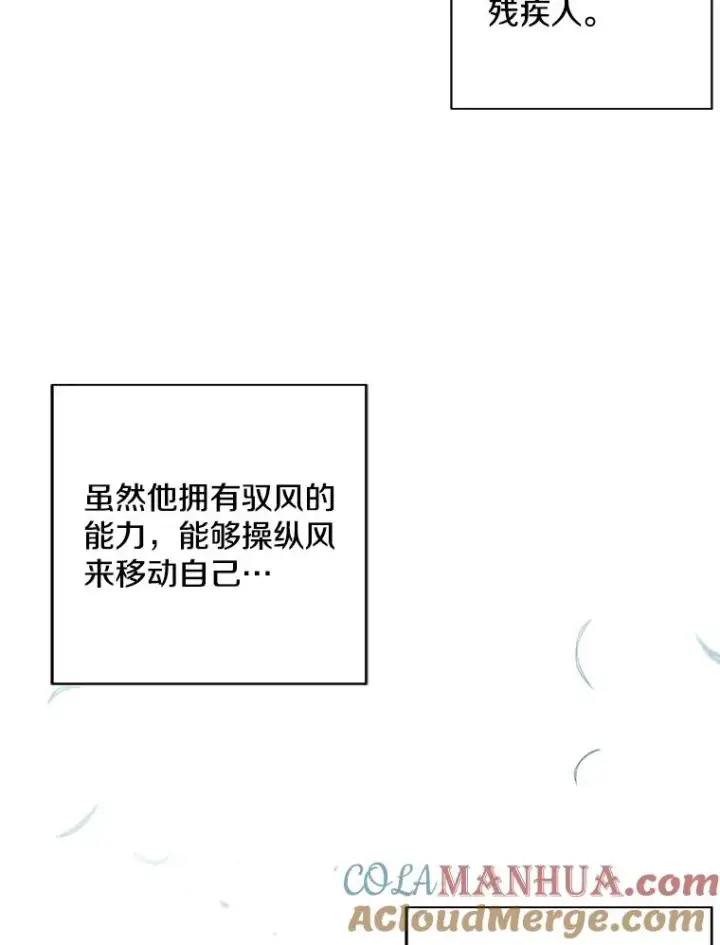 漫画《我在小说里当无赖》24.崔智豪第52张图