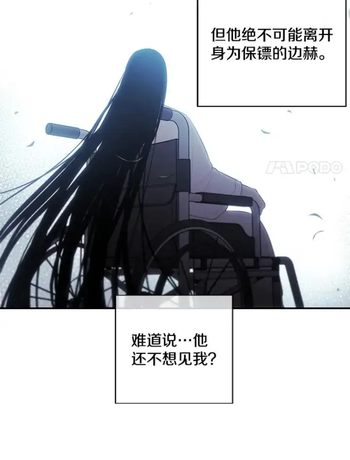 漫画《我在小说里当无赖》24.崔智豪第53张图