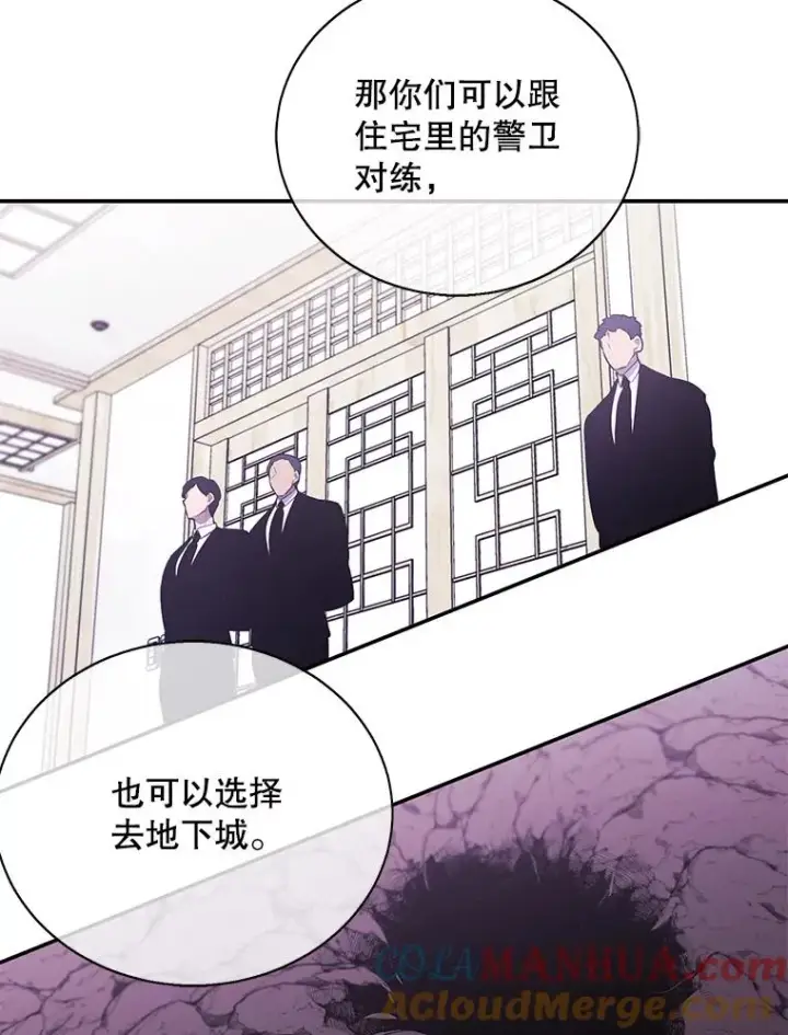 漫画《我在小说里当无赖》24.崔智豪第55张图